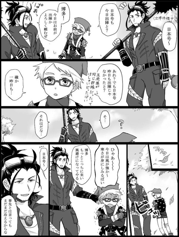 弱い槍