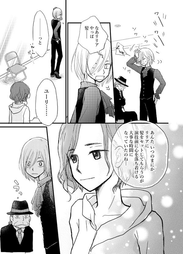 リリア不在（2/24氷奏14新刊サンプル）