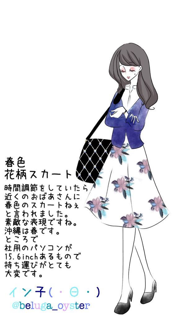 春色スカート