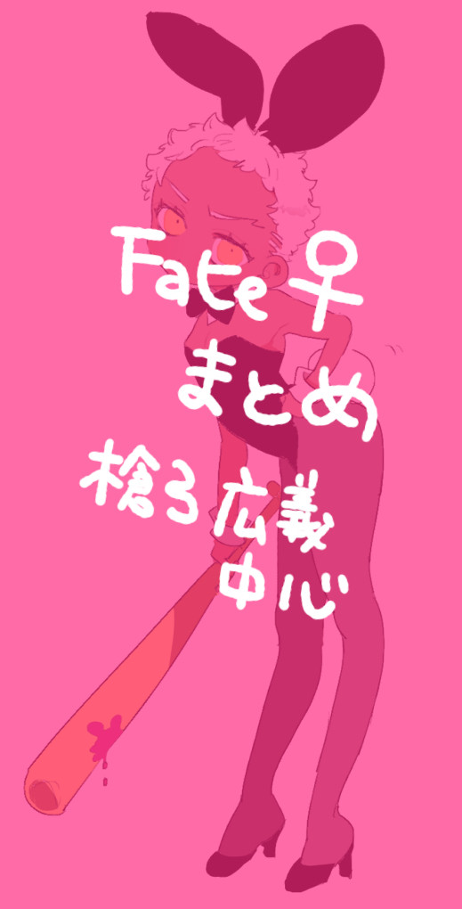 fate♀まとめ3