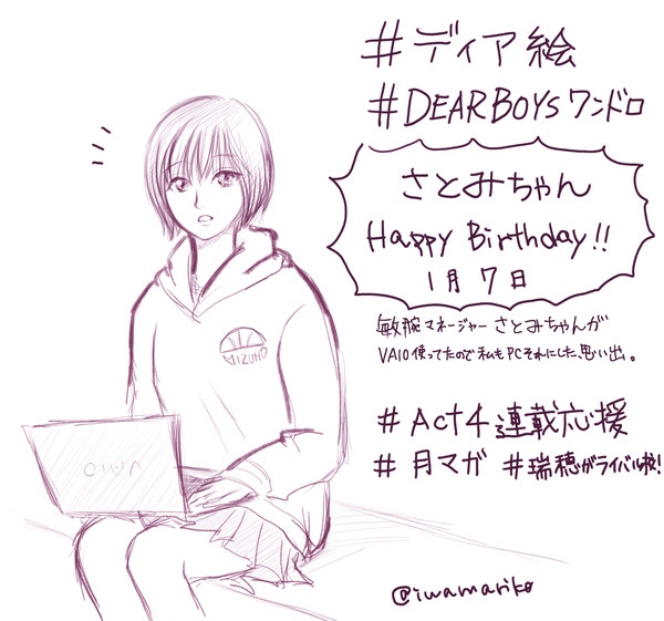 #ディア絵 誕生日絵1月-2月前半 + ネタ