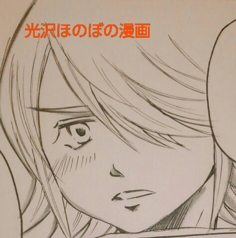 光沢ほのぼの漫画(付き合ってる)