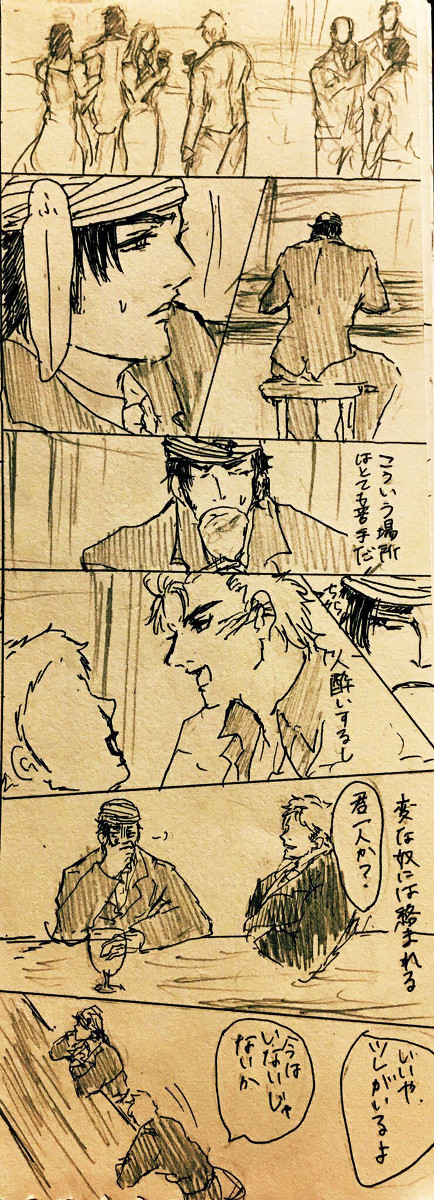 トリココ漫画三本詰め
