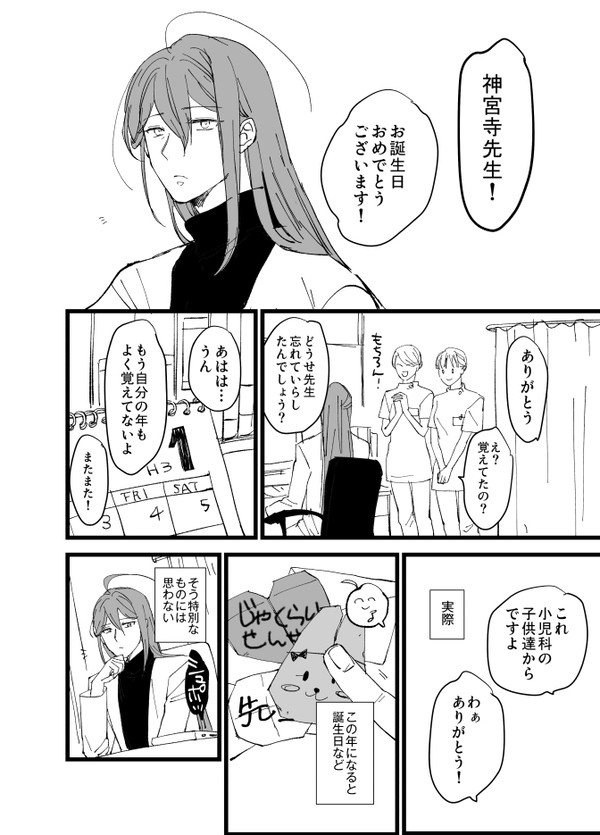 寂受LOG2
