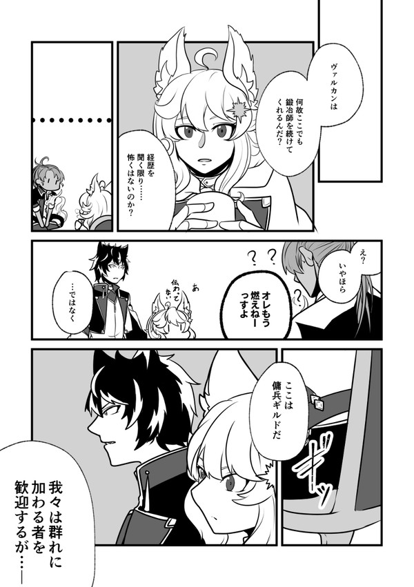 【PFLS】矛と盾を作る人【ブルーランドの戦い】
