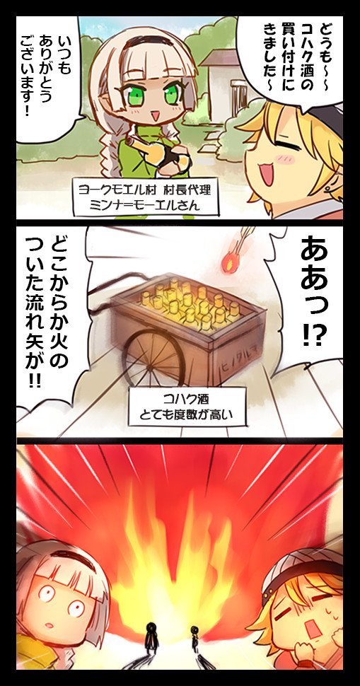 【PFLS】燃やせ！ヒノクルマ！【？】