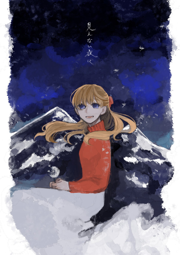 【2/24春コミ24】見えない夜に【新刊】