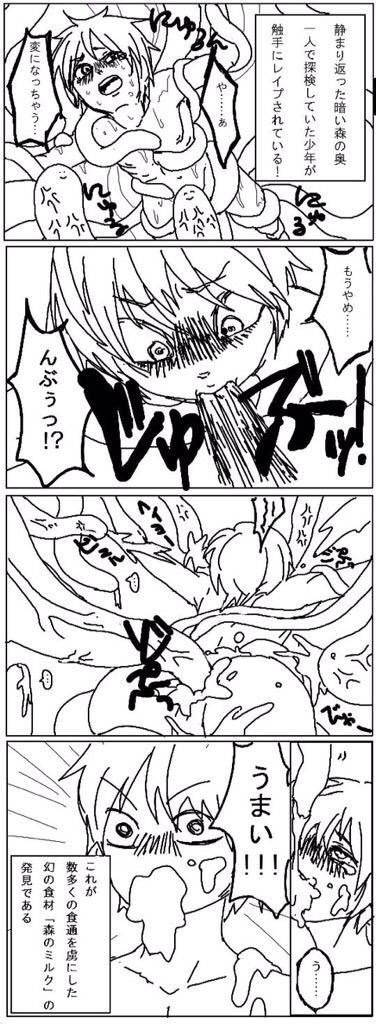 ひど4コマ