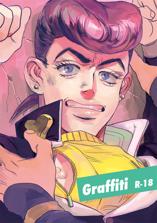【web再録】Graffiti【億仗】