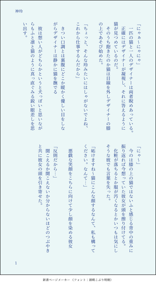 神玲