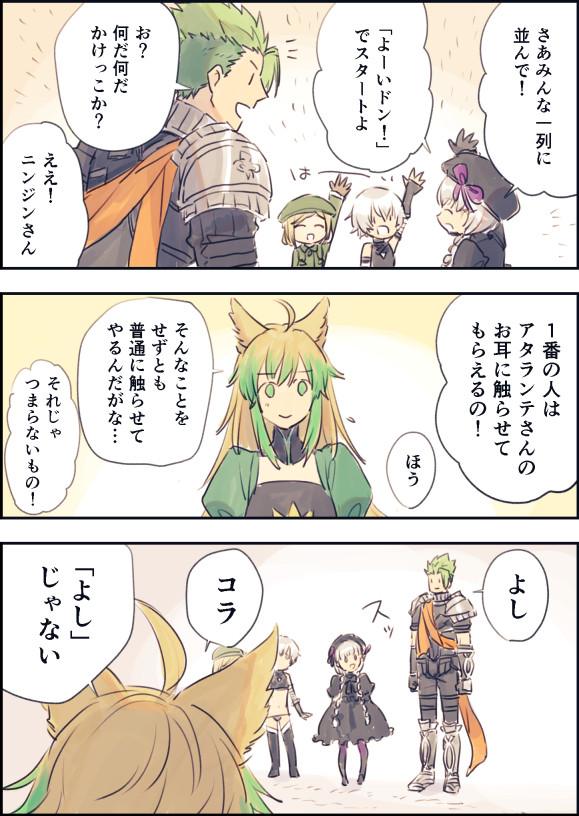 ＦＧＯまとめ
