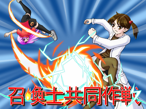 召喚士共同作戦！【ザクアクイレブン】