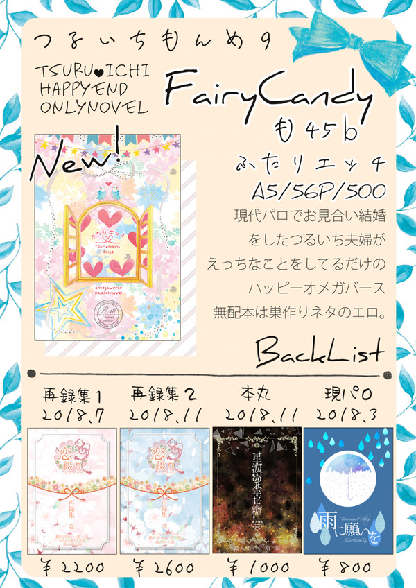 【2/24*もんめ9】お品書き