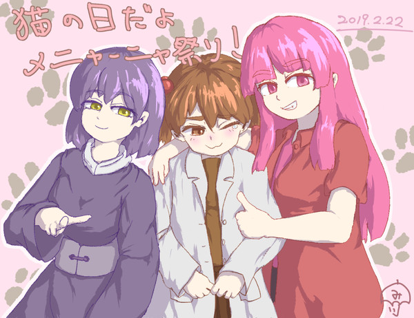 メニャーニャ、主役はあなたよ