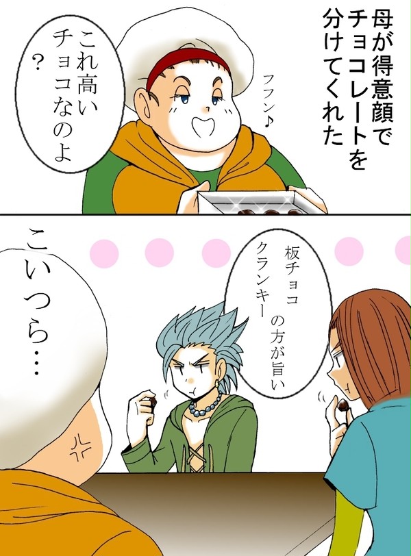 ドラクエ11キャラで日常漫画７５