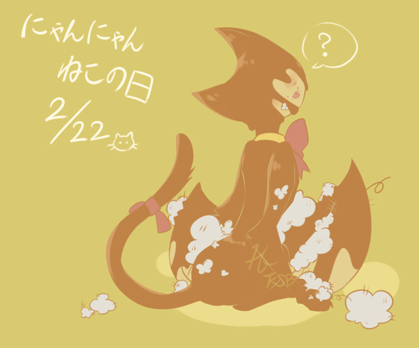 ネコの日