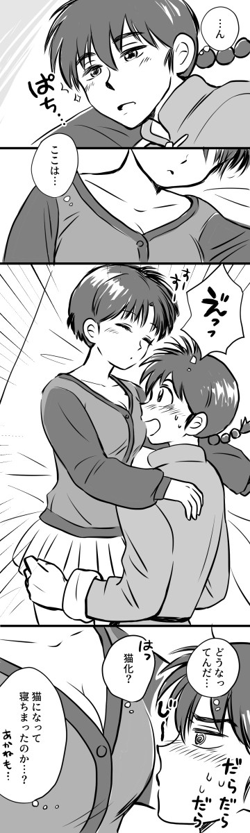 ねこの日