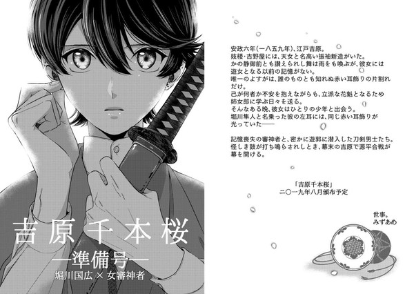 【閃華春大祭】堀さに小説本サンプル