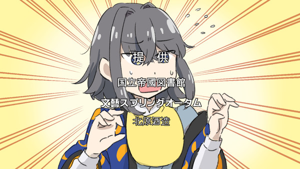 文アルまとめログ其の伍