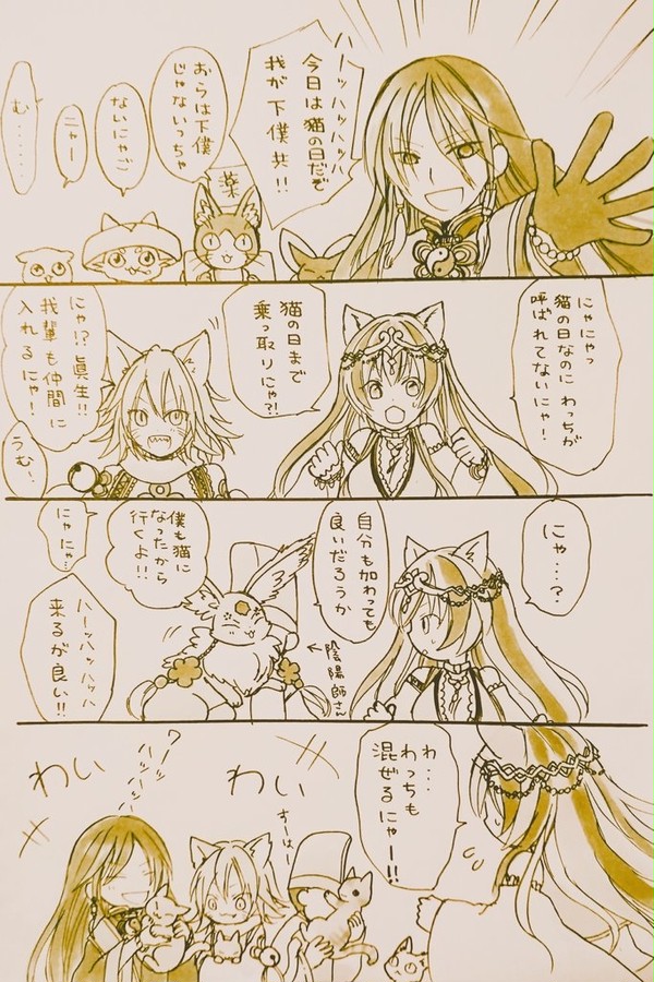猫の日