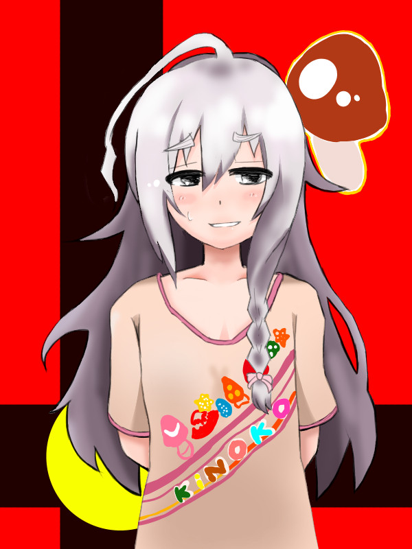 星輝子