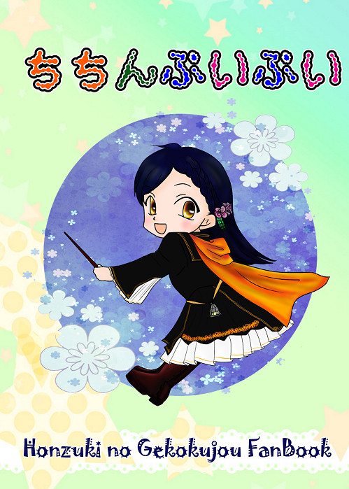 【春コミ】　新刊お知らせ