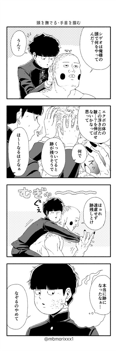 ツイログ_エクモブ6