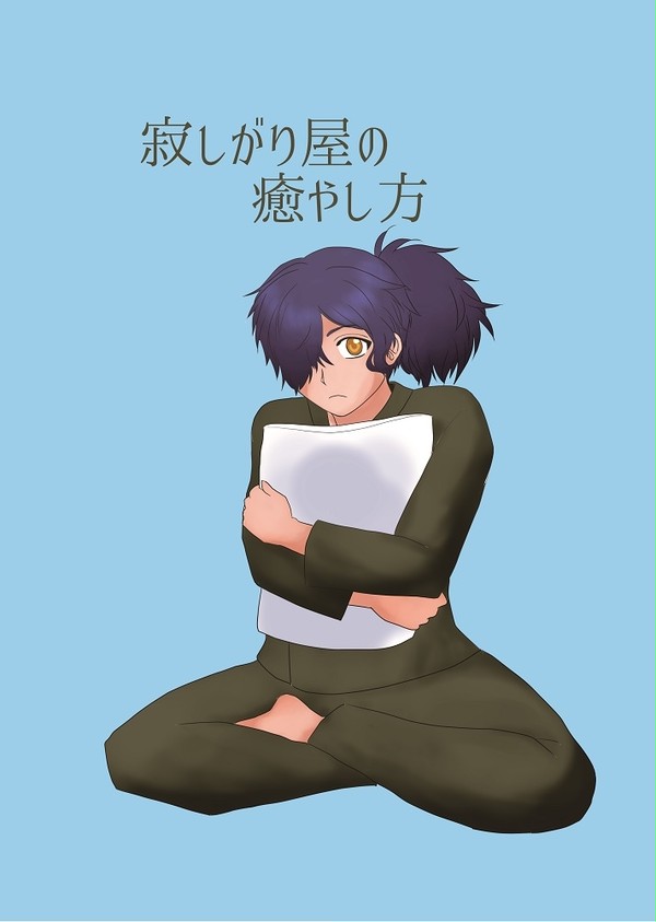 春コミ新刊サンプル【帝都騎殺／龍以】