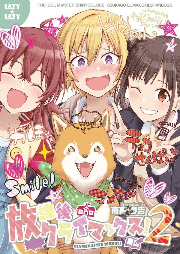 歌姫庭園18 新刊情報