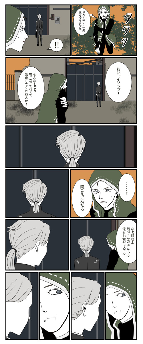 5人目のサバイバー