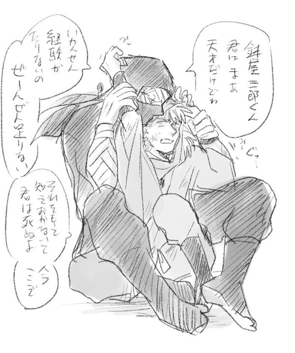 ざっとさんこわい２