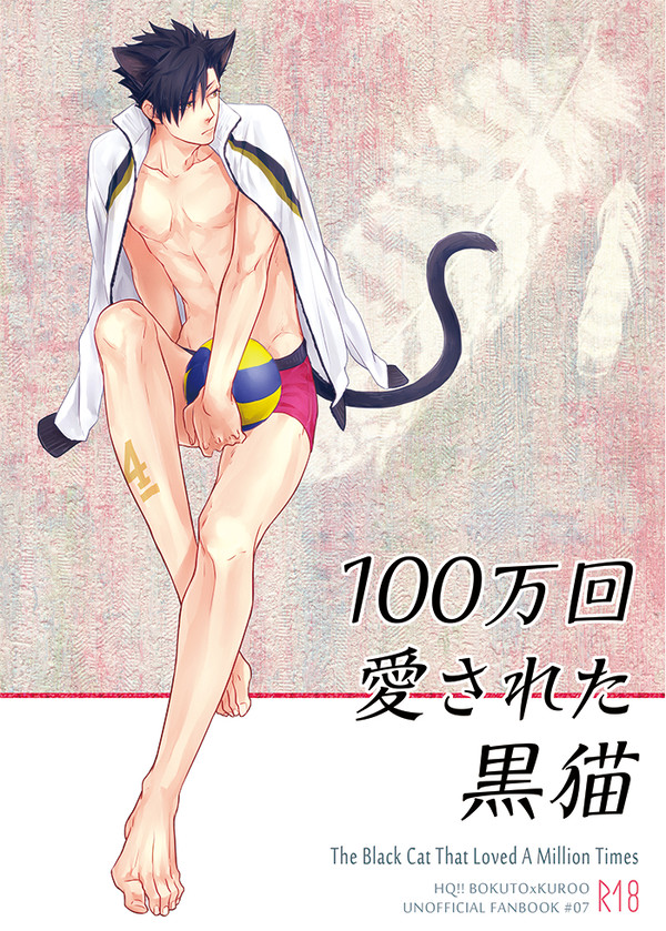 【WEB再録】猫の日