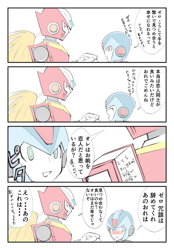 ツイッターまとめ 漫画編