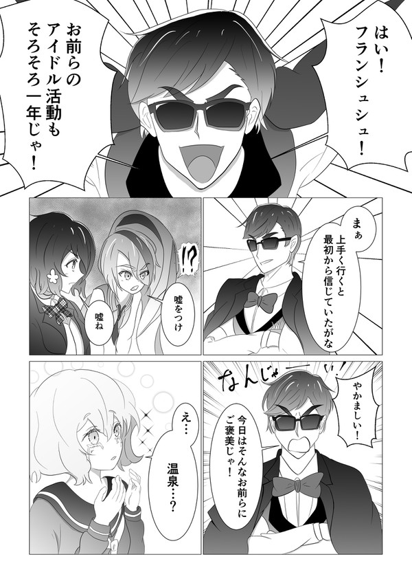 幸太郎がなんでもしてくれる話1