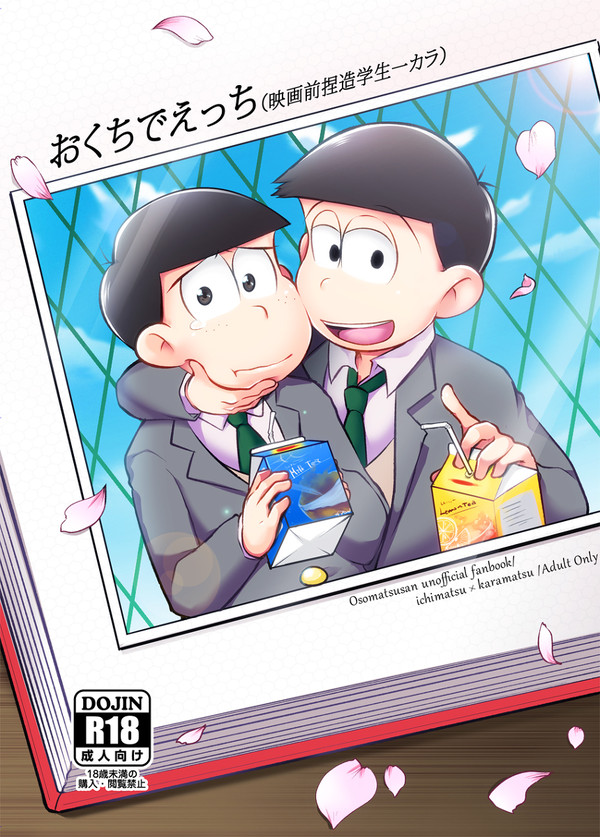 お口でエッチな学生一カラ【映画前に描きました】