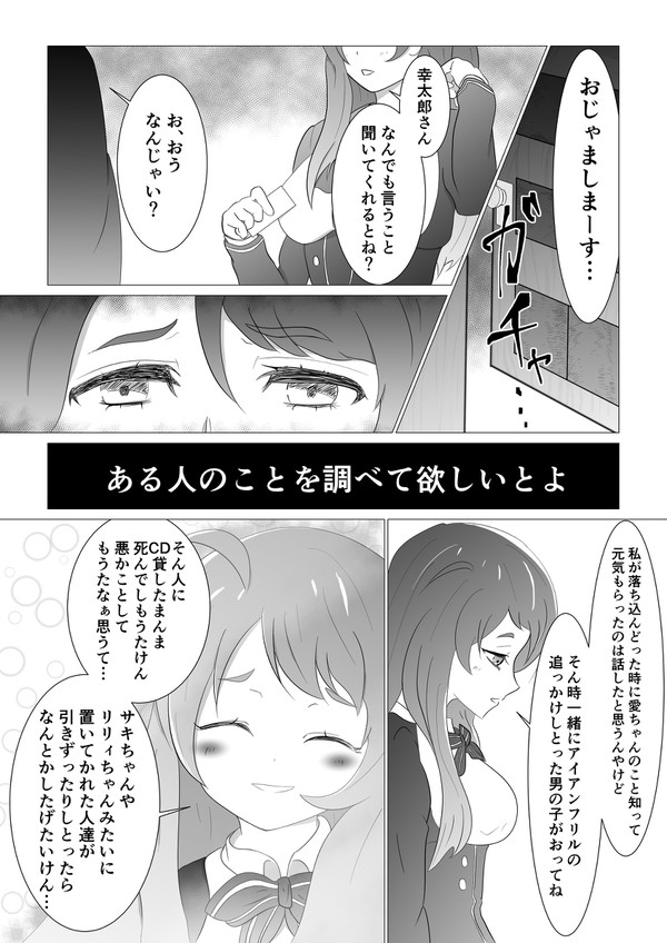 幸太郎がなんでもしてくれる話2