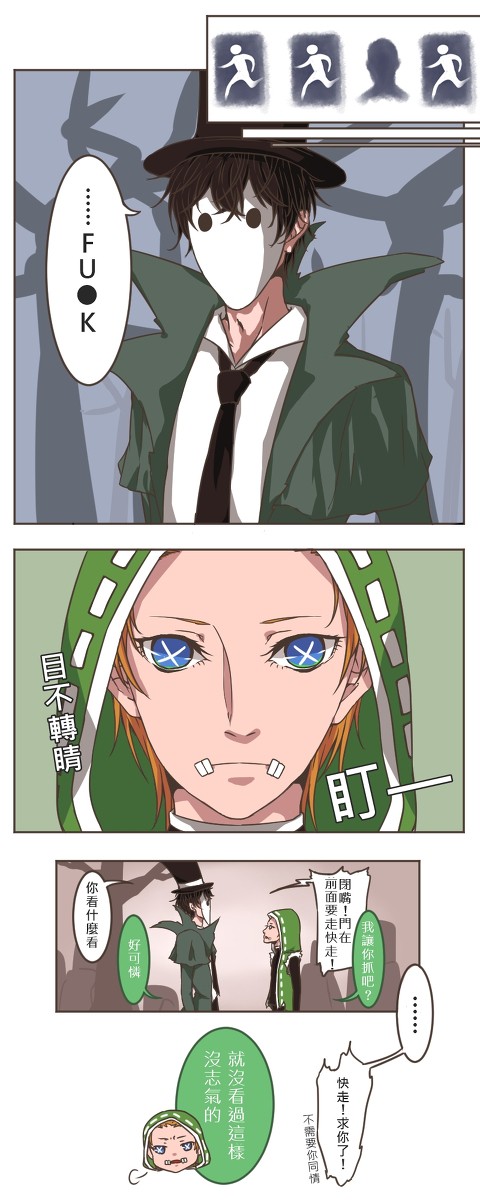 第五人格