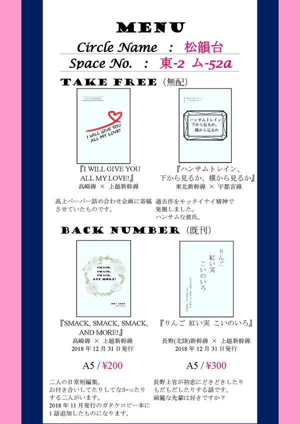 お品書き 2/24ハルコミ24