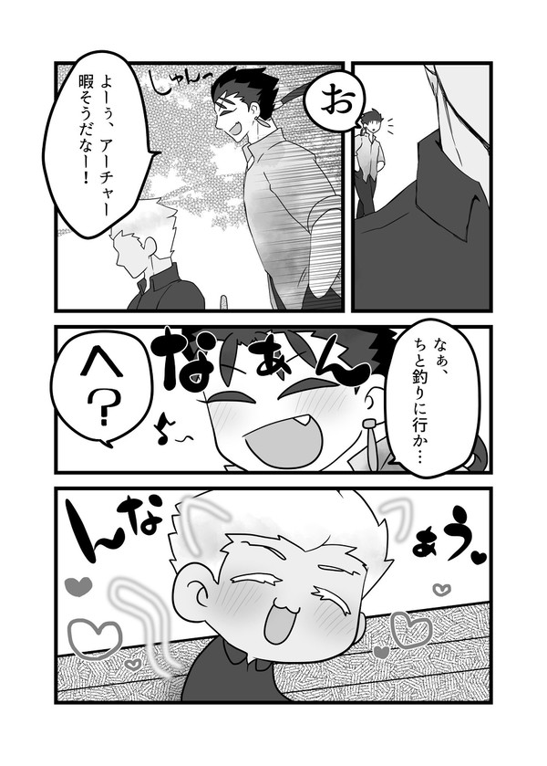 猫の日槍弓。
