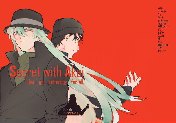 赤ジン全年齢アンソロサンプル