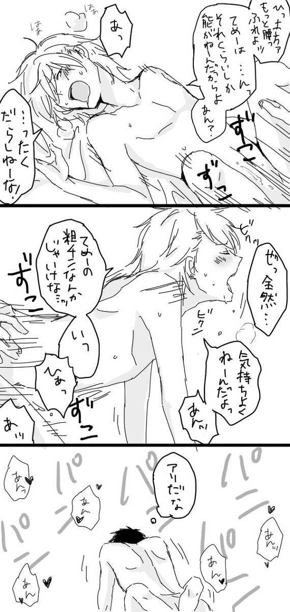 土山エロ