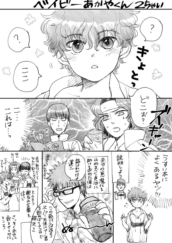 立海LOG