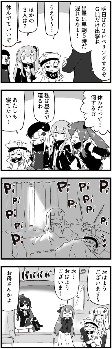 ０－２レベリング