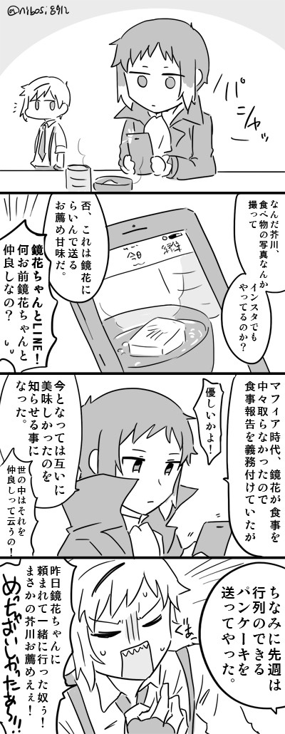 文すとログ19