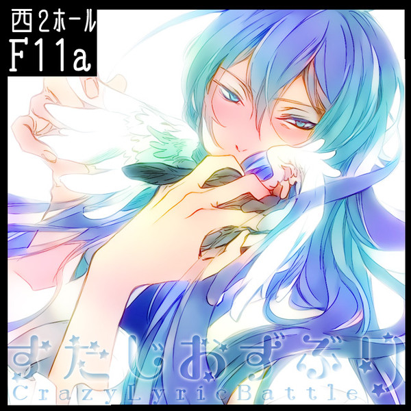 [CLB]2019年3月17日スペース決まりました～