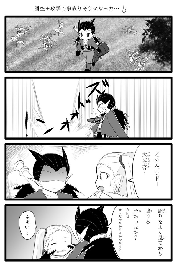 事故りそうになった…