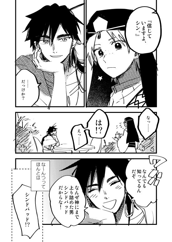 【腐】死人をなんたら(シンジャ)