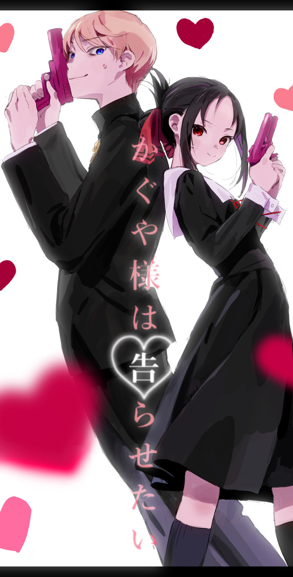 かぐや様おもしろい～