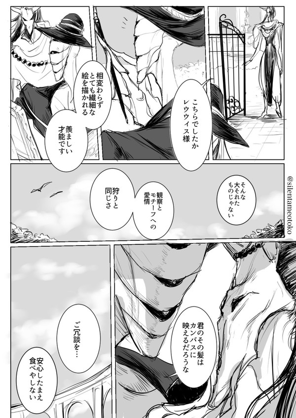 レウバイ