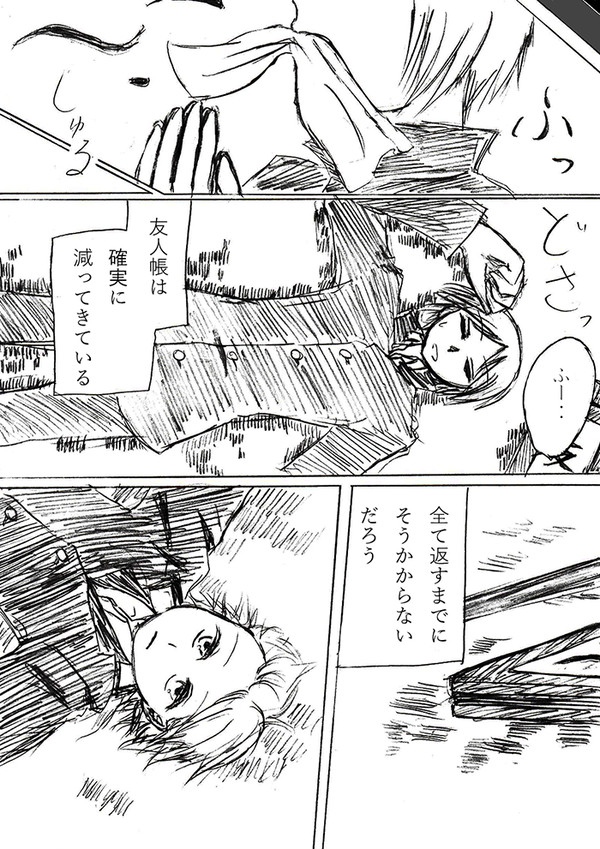 妖し徒花:序(壱)